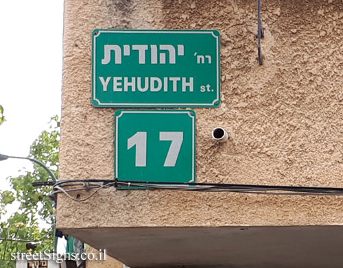 Ramat Gan - 17 Yehudith Street