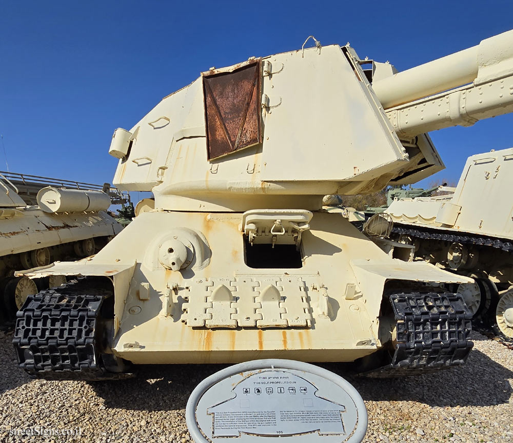 Latrun - Yad La-Shiryon - Tank Display - T100 Self-propelled Gun