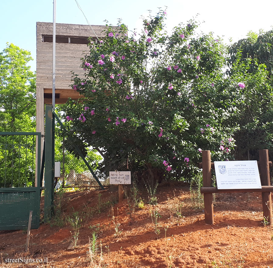 Kfar Hess - Lighthouse Tower - Derekh ha-Harkhava 33, Kfar Hes, Israel