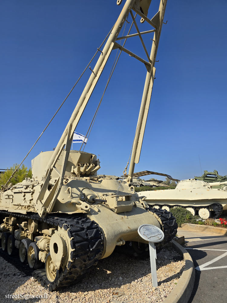 Latrun - Yad La-Shiryon - Tank Display - M32 Armored Recovery Tank HVSS