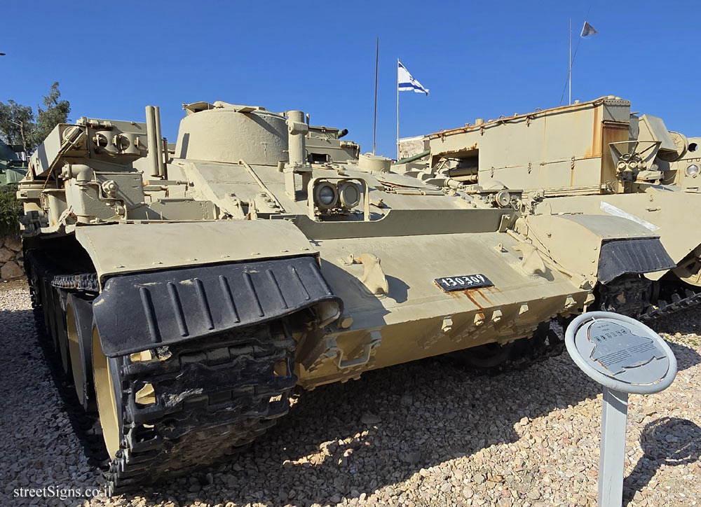 Latrun - Yad La-Shiryon - Tank Display - VT55 ARV