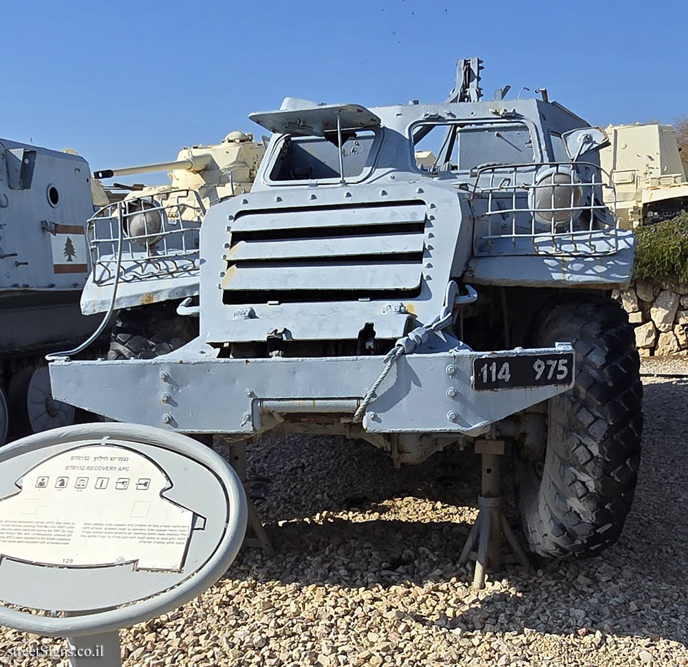 Latrun - Yad La-Shiryon - Tank Display - BTR-152 Recovery APC