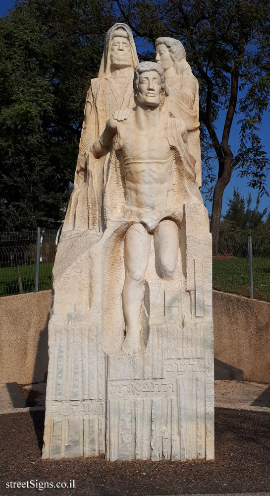 Givatayim - Monument to the city’s citizens who fell in wars - Rivkah Park, Giv’atayim, Israel