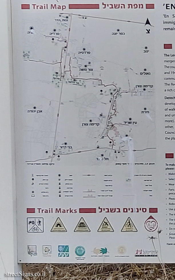 Ein Sarid - Derech Halev Bike Trails - Kadima Forest- Eastern, Ein Sarid, Israel