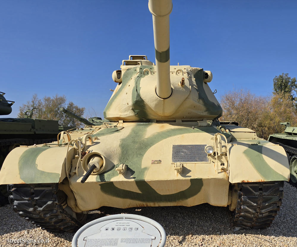 Latrun - Yad La-Shiryon - Tank Display - Patton M47 Tank