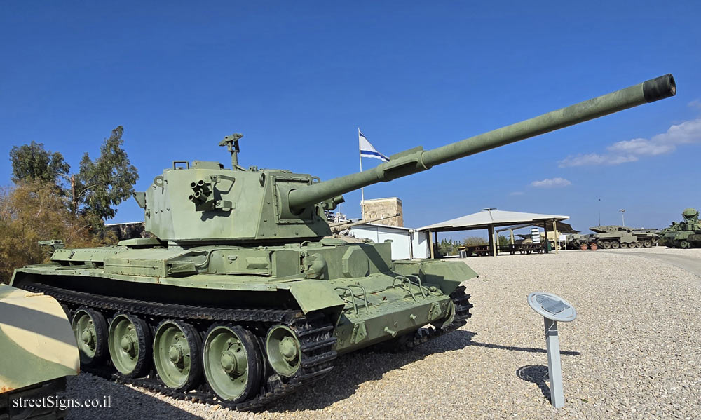 Latrun - Yad La-Shiryon - Tank Display - Charioteer Tank Destroyer