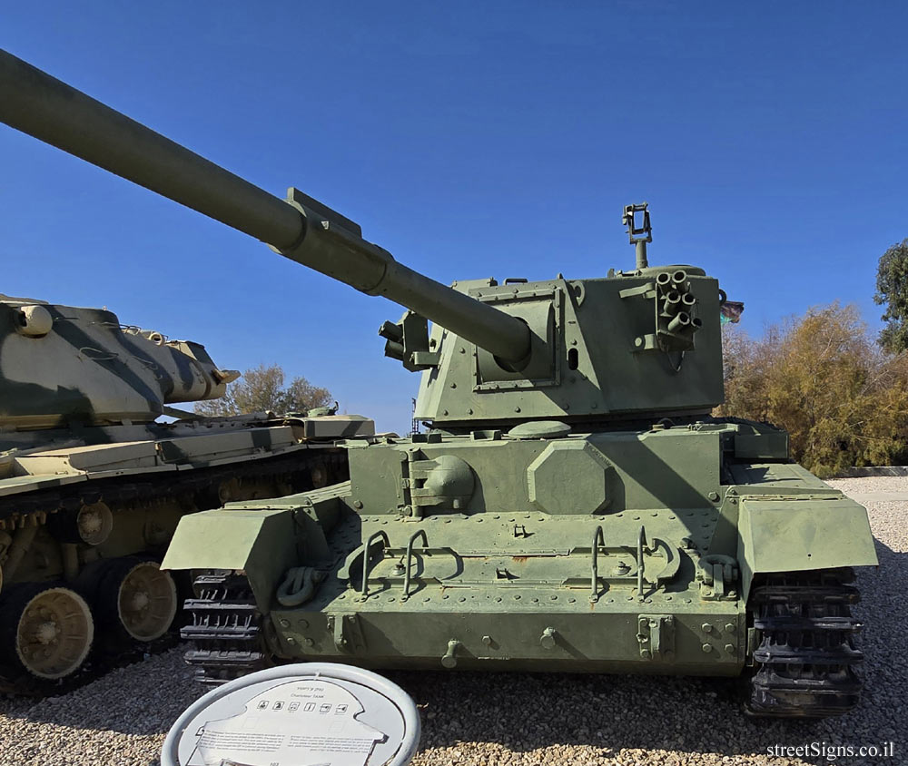 Latrun - Yad La-Shiryon - Tank Display - Charioteer Tank Destroyer