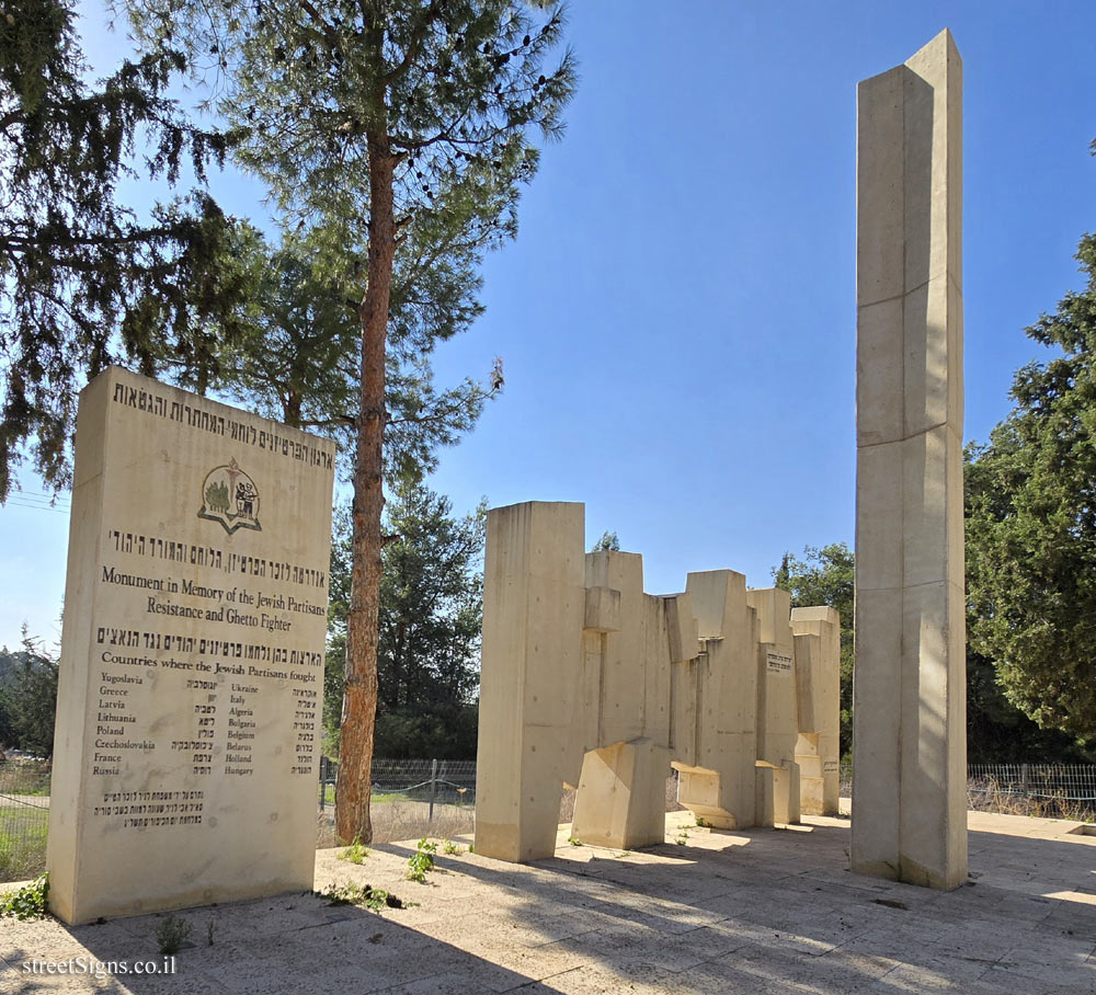 Latrun - Monument in Memory of the Jewish Partisans Resistance and Ghetto Fighter