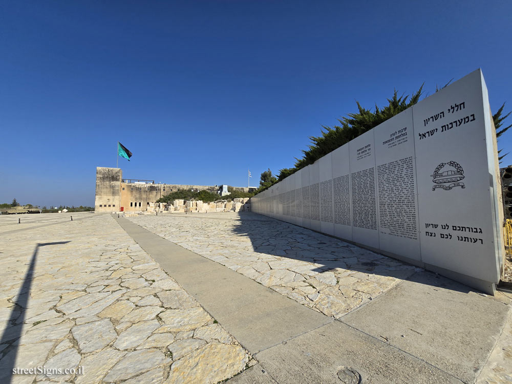 Latrun - Yad La-Shiryon - The Wall of Names