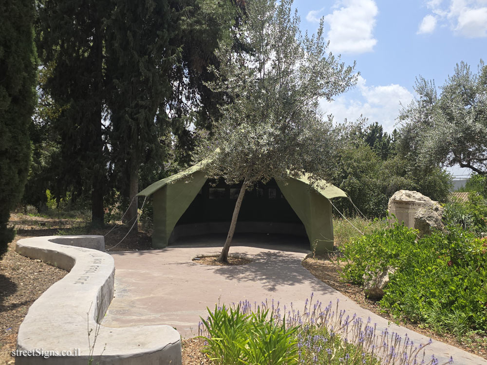 Nahshon - Founders Tent - RXJ3+5X Nahshon, Israel