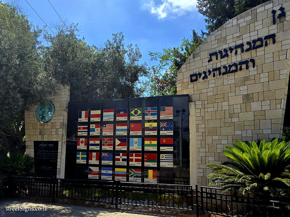 Rishon LeZion - The Garden of Leadership and Leaders - Gate of the Nations - Jabotinsky St 118, Rishon LeTsiyon, Israel