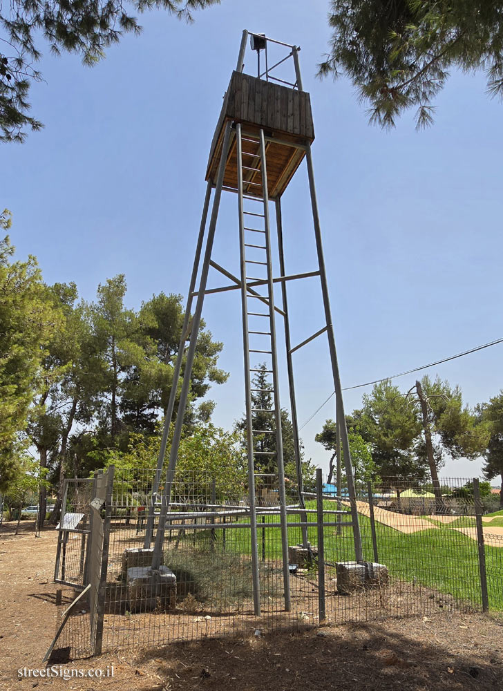 Kfar Shmuel - Watch tower - Derekh ha-Tirosh, Kfar Shmu’el, Israel