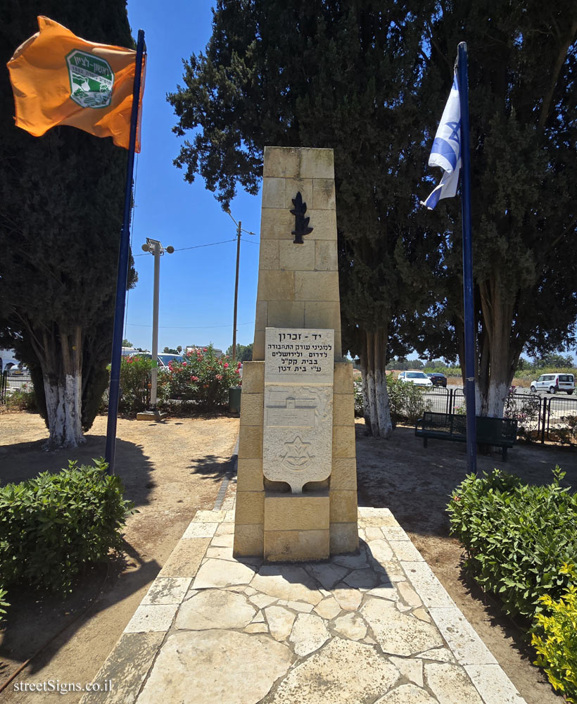 Rishon Lezion - KKL-JNF House monument - HaShiv’a Road/Tsvi Ze’ira, Israel