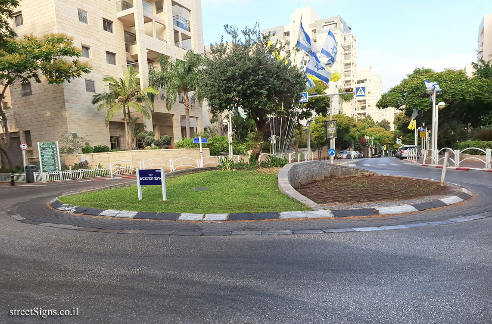 Givatayim - Volunteers Organization Square (2) - Shim’on Ben Tsvi St 22, Giv’atayim, Israel