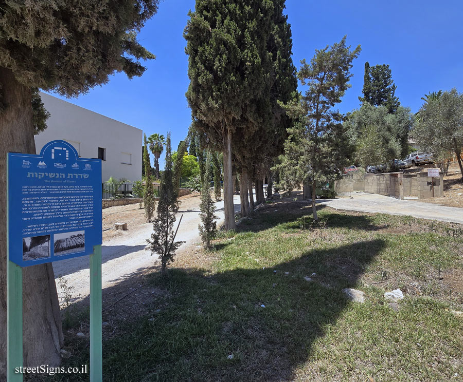 Merhavia - Heritage Sites in Israel - The Avenue of Kisses - Derech HeHaruv 1, Merhavia, 19100, Israel