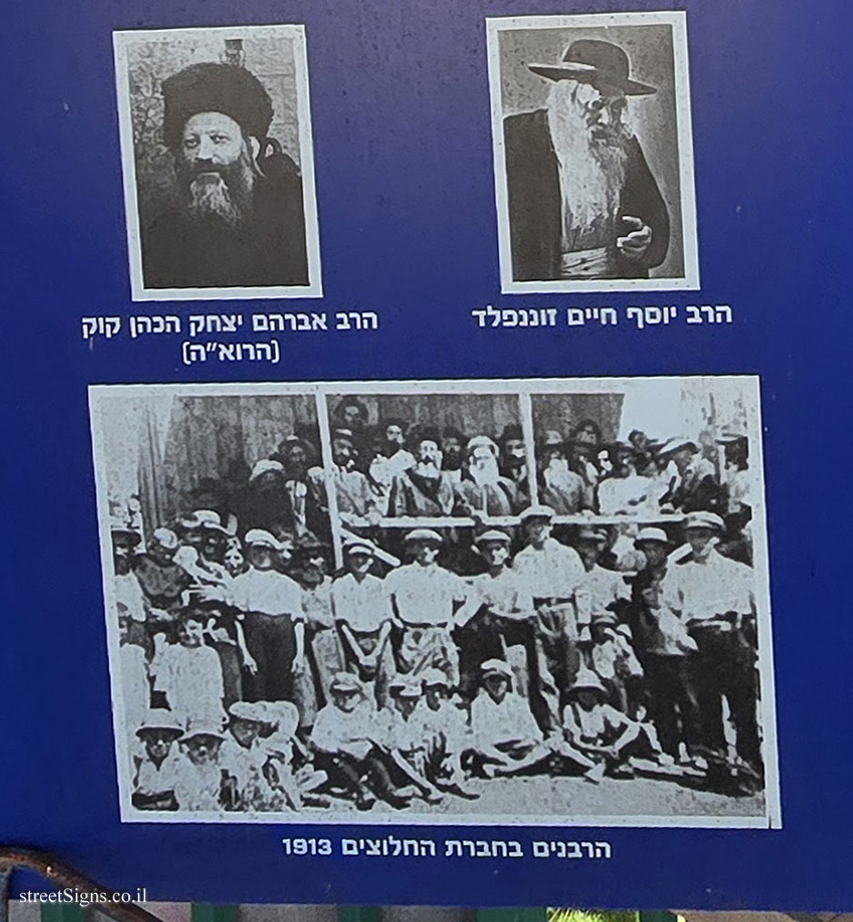 Merhavia - Heritage Sites in Israel - The Visit of the Great Rabbis in Merhavia - Mish’ol ha-Dekel 1, Merhavia, Israel