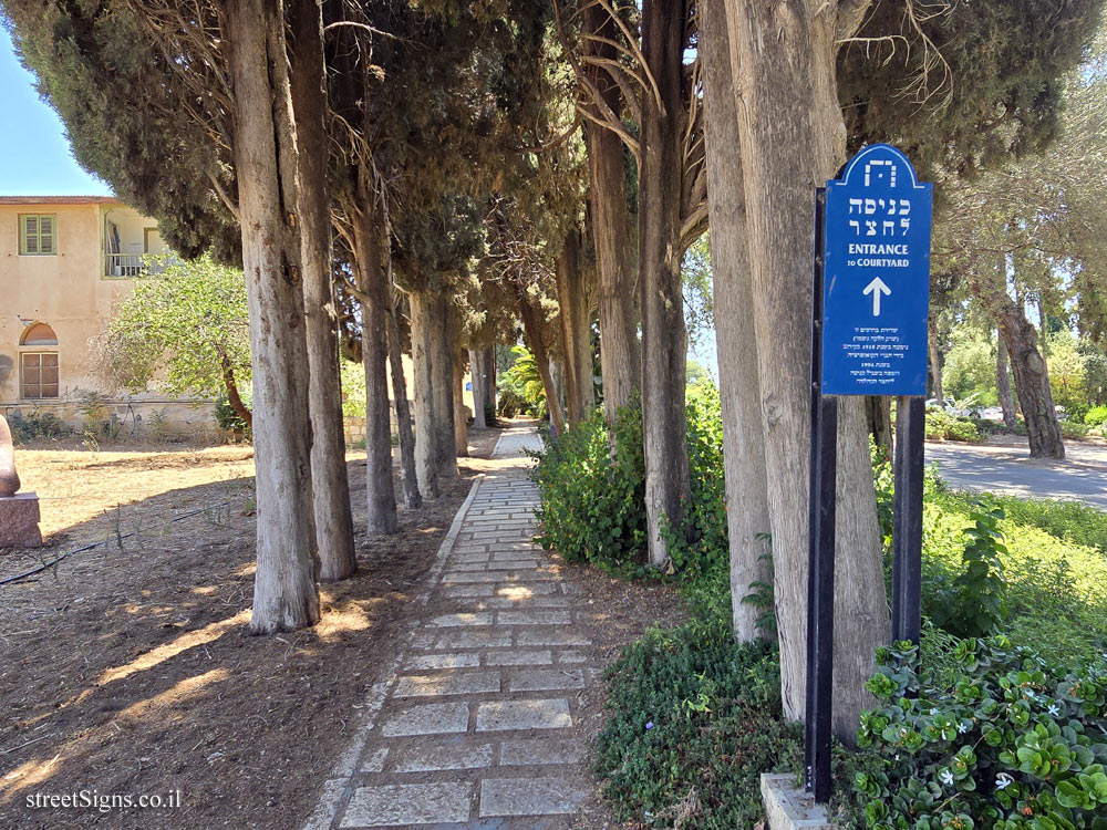 Merhavia - Entrance to the great Courtyard - Kibbutz Merhavya, Merhavia (Kibbutz), Israel