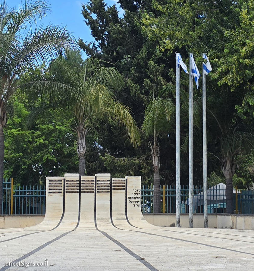 Beit Dagan - a monument in memory of the local people who fell in Israel’s wars - Ha-Banim St 13, Beit Dagan, Israel