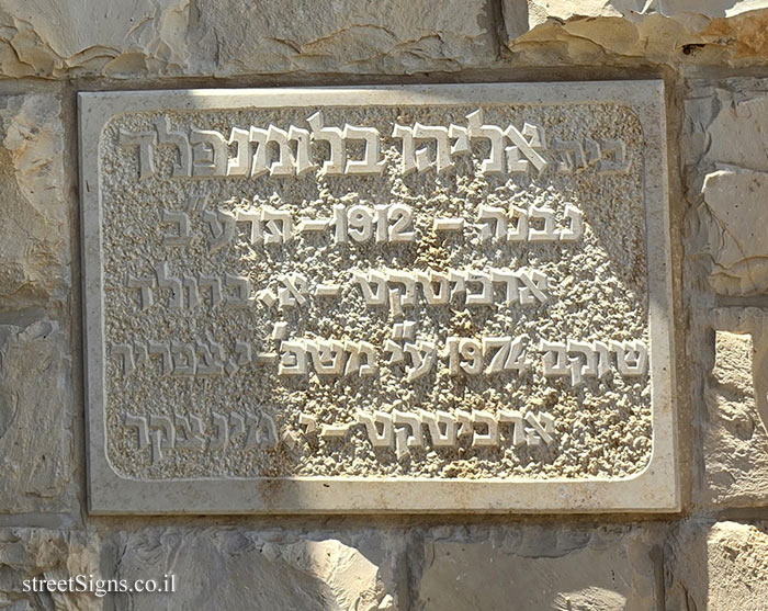 Merhavia (moshav) - Heritage Sites in Israel - Eliyahu and Dr. Miriam Blumenfeld House - Ha-Zeitim St 2, Merhavia-moshav, Israel