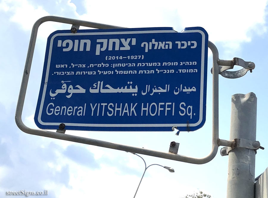 Haifa - General Yitzhak Hoffi Square - Netiv HaOr 1 Haifa, Israel