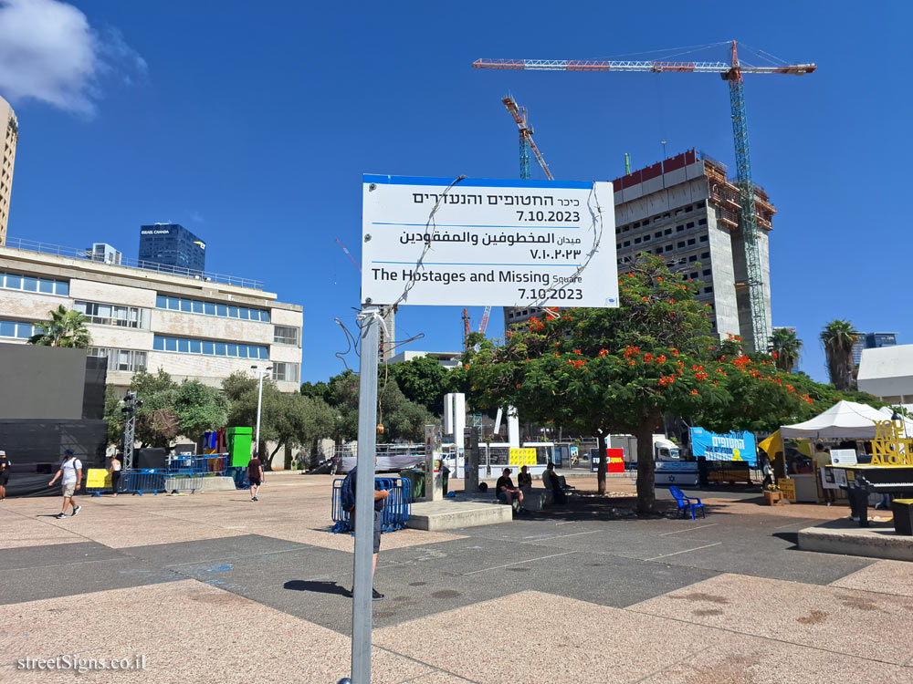 Tel Aviv - The Hostages and Missing Square - Sderot Sha’ul HaMelech 25, Tel Aviv-Jaffa, 6436725, Israel