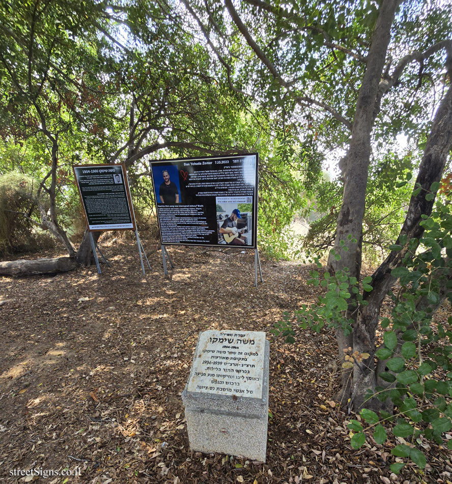 Nes Ziona - Moshe Shimko’s guard post - HaTsaftsafa St 6, Ness Ziona, Israel