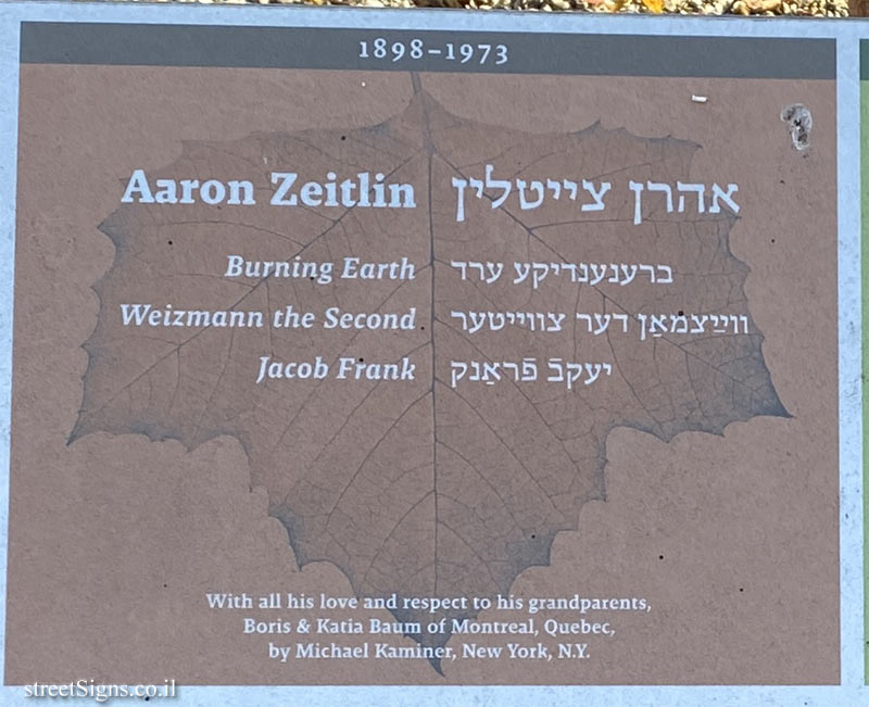 Amherst - Yiddish Writers Garden - Poets, writers and researchers - Aaron Zeitlin