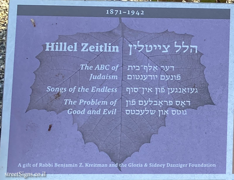 Amherst - Yiddish Writers Garden - Poets, writers and researchers - Hillel Zeitlin