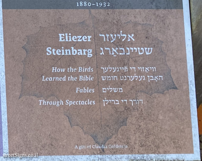 Amherst - Yiddish Writers Garden - Poets, writers and researchers - Eliezer Steinbarg