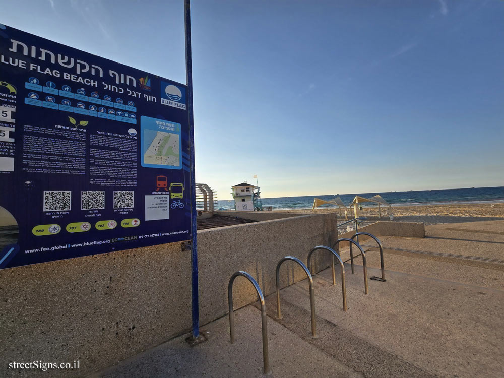 Ashdod - Blue Flag Beach - Beach of the Arches - Mafkura St 1, Ashdod, Israel, Ashdod, Israel