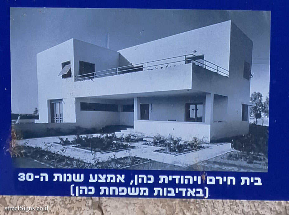 Ramat Gan - Heritage Sites in Israel - Cohen Home Sharett Villa - 1930s photo of the house