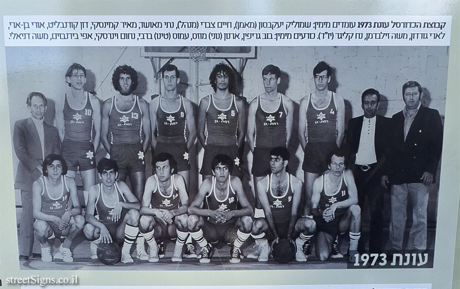 About Maccabi Ramat Gan - The basketball team, 1973