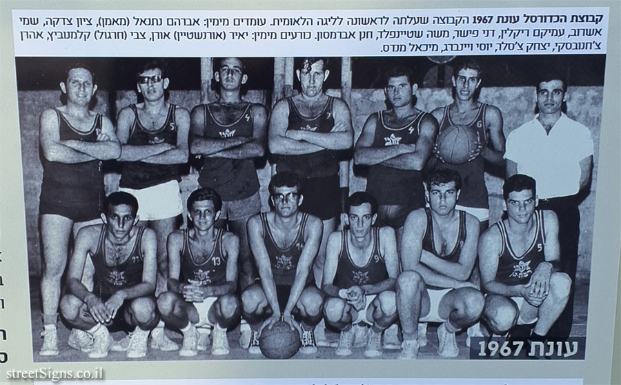 About Maccabi Ramat Gan - The basketball team, 1967