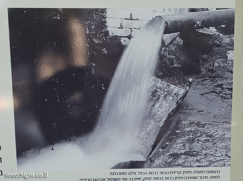 Ramat Gan - About the water well on Herzl Street - Drilling the well on Herzl Street