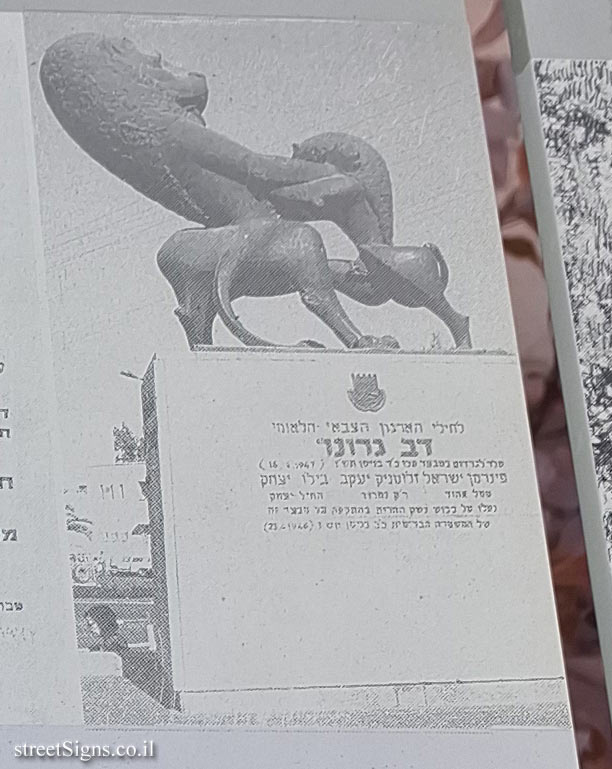 The monument to Dov Gruner and the three Irgun fighters