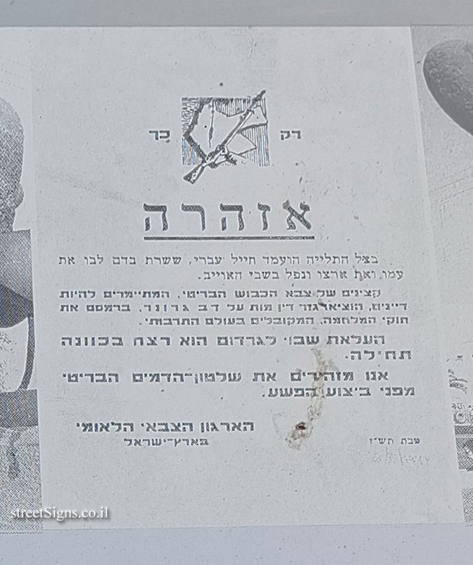 A poster of the Irgun before Gruner’s execution