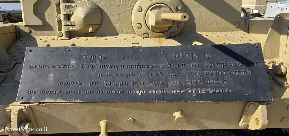 Latrun - Yad La-Shiryon - Tank Display - Cromwell Tank