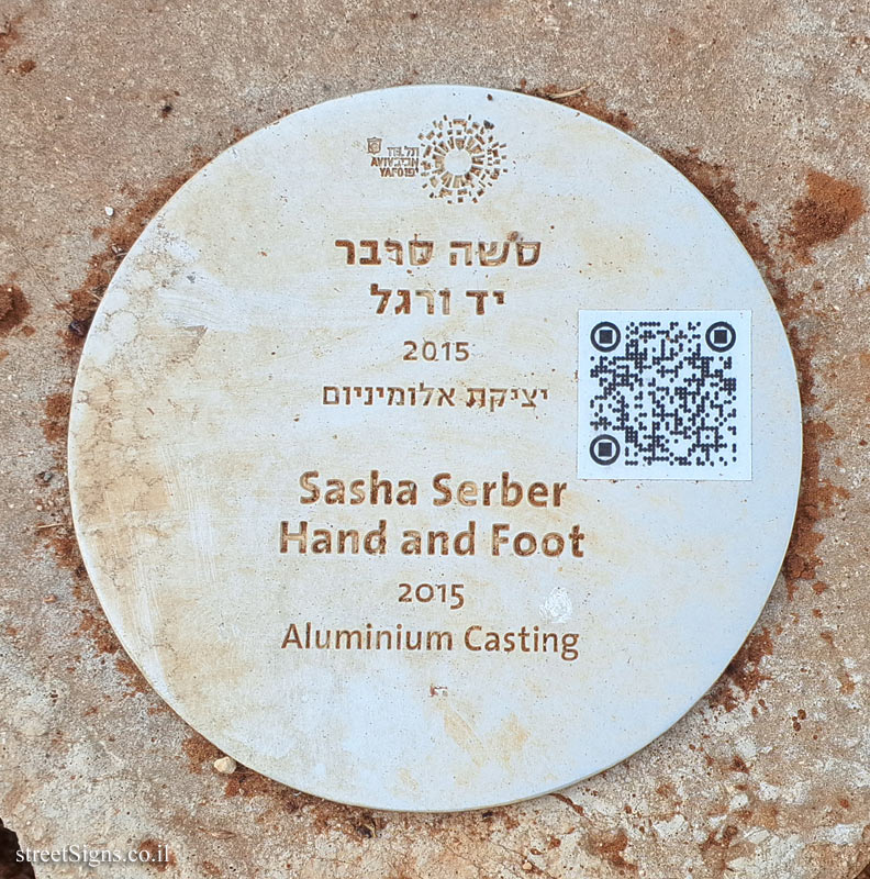 Tel Aviv - "Hand and Foot" - Outdoor sculpture by Sasha Serber