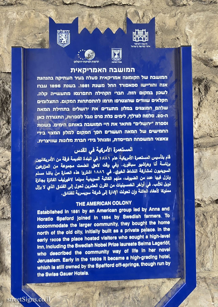 Jerusalem - Heritage Sites in Israel - The American Colony