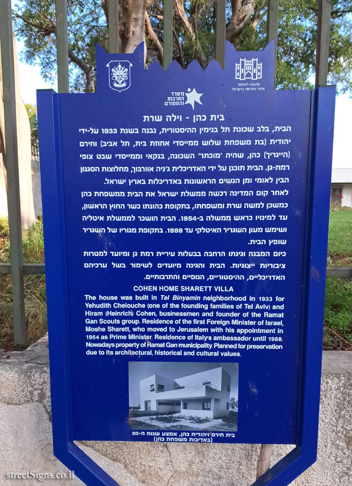 Ramat Gan - Heritage Sites in Israel - Cohen Home Sharett Villa