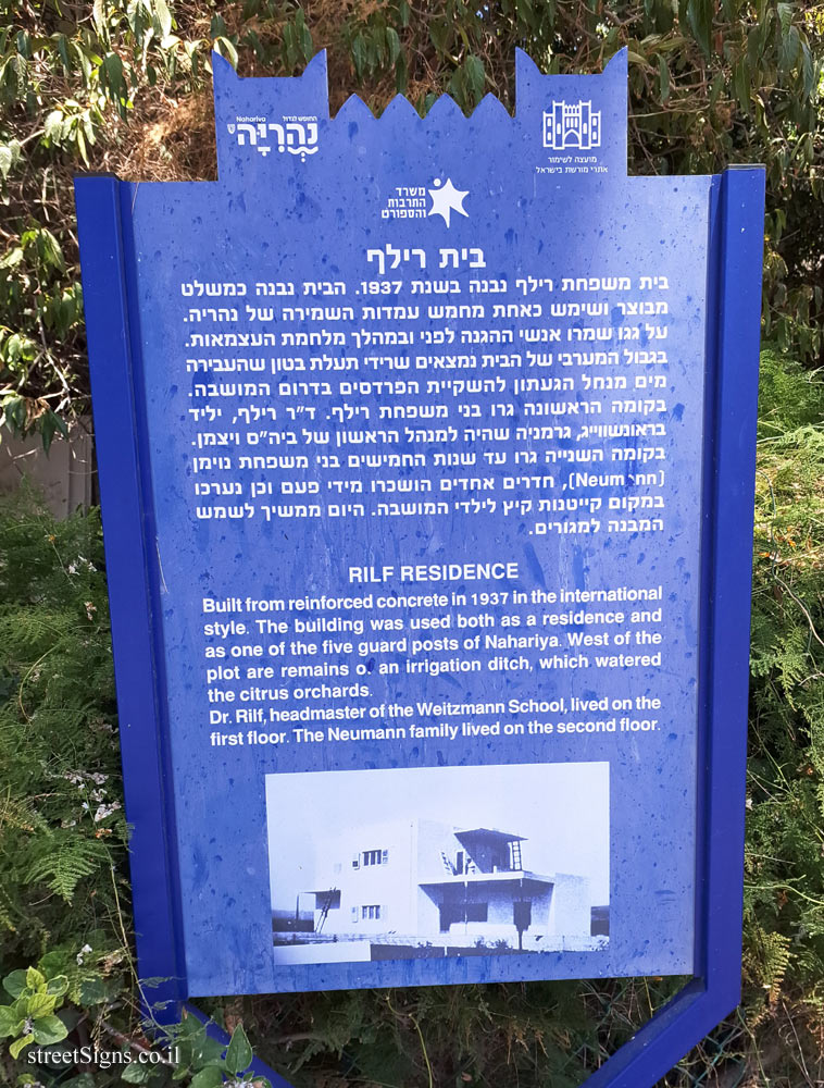 Nahariya - Heritage Sites in Israel - Rilf Residence Nahariya - Heritage Sites in Israel - Rilf Residence