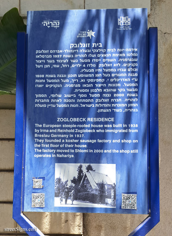 Nahariya - Heritage Sites in Israel - Zoglobeck Residence Nahariya - Heritage Sites in Israel - Zoglobeck Residence
