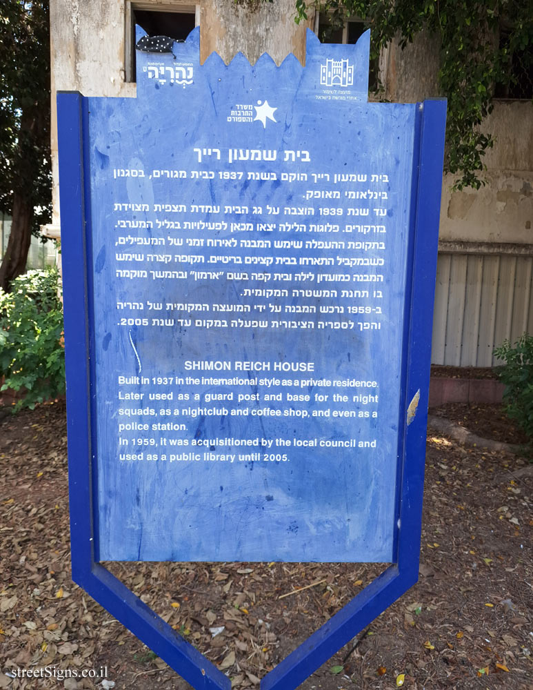 Nahariya - Heritage Sites in Israel - Shimon Reich House Nahariya - Heritage Sites in Israel - Shimon Reich House