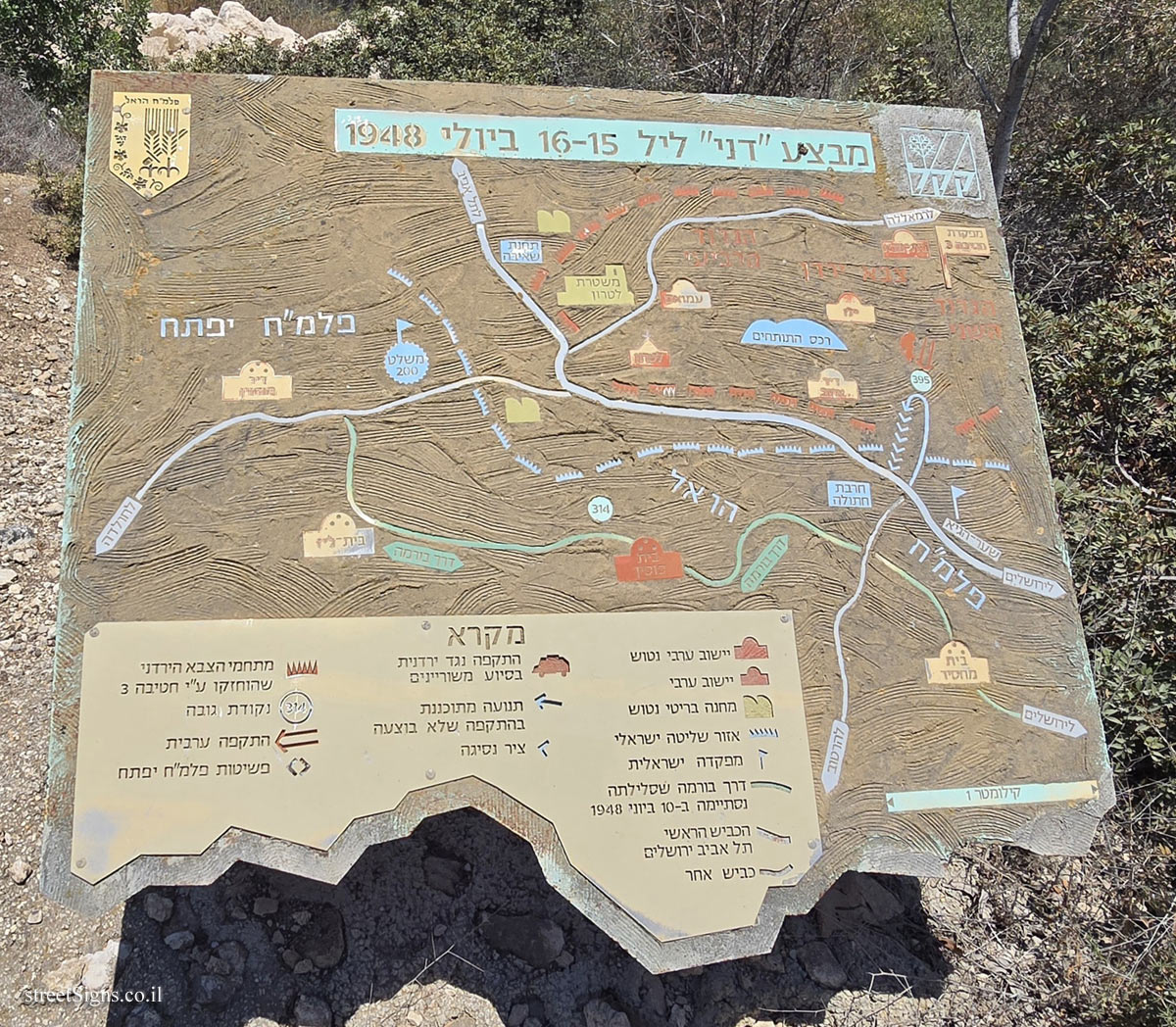 Neve Shalom - Battle Map of Operation "Danny" - Night of July 15-16, 1948 Neve Shalom - Battle Map of Operation "Danny" - Night of July 15-16, 1948