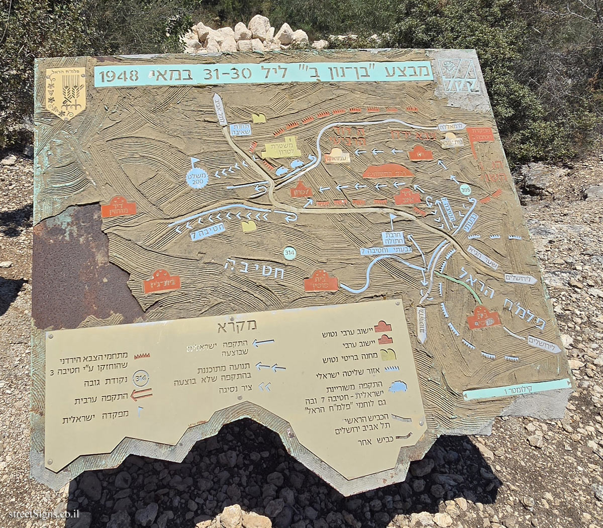 Neve Shalom - Battle Map of Operation "Ben-Nun B" - Night of May 30-31, 1948 Neve Shalom - Battle Map of Operation "Ben-Nun B" - Night of May 30-31, 1948