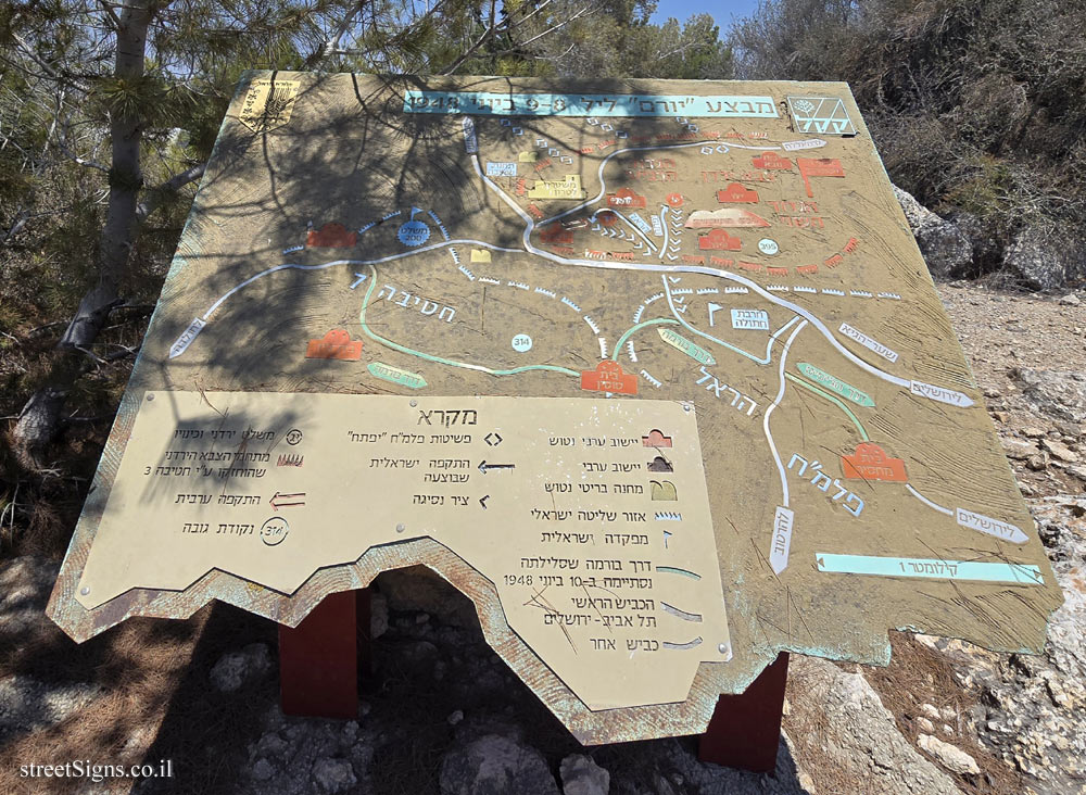 Neve Shalom - Battle Map of Operation "Yoram" - Night of June 8-9, 1948 Neve Shalom - Battle Map of Operation "Yoram" - Night of June 8-9, 1948