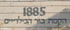 3511.46 Km Israel
