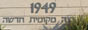 29.4 Km Israel